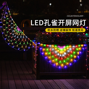 户外led小灯孔雀开屏网灯彩灯防水绿化灯七彩小区亮化围栏装饰灯