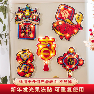 2026新款新年灯笼挂饰发光福字灯马年春节过年衣柜装饰冰箱果冻贴
