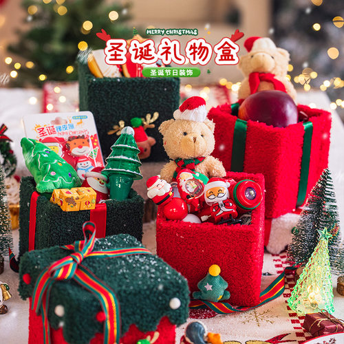 圣诞节装饰品礼物盒摆件套装布置