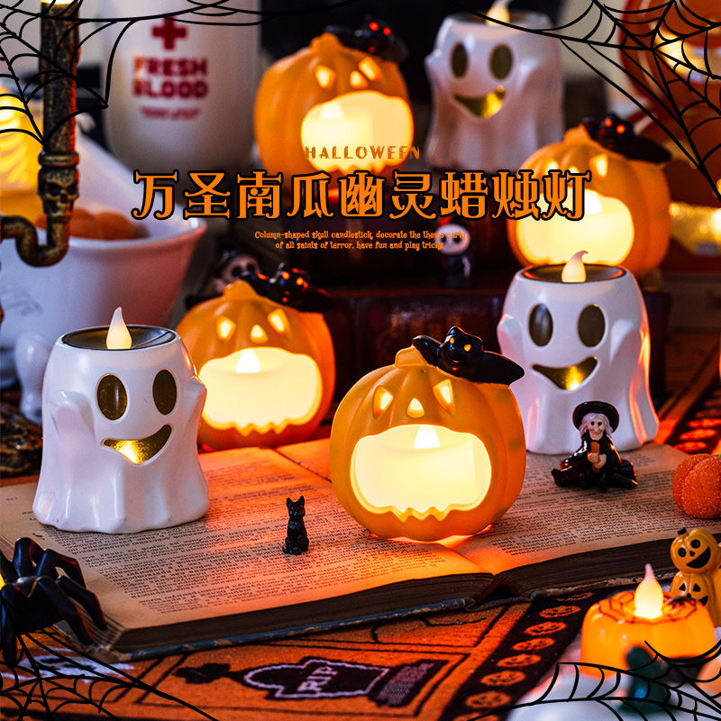 万圣节装饰摆件南瓜幽灵蜡烛灯道具户外发光南瓜店铺桌面场景布置