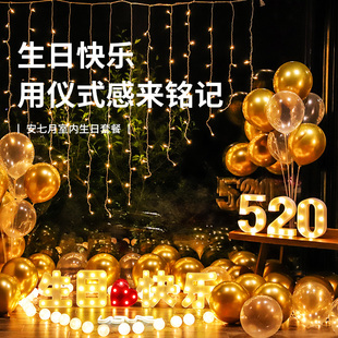 儿童女孩生日快乐求婚道具浪漫惊喜场景布置创意用品表白室内装 饰