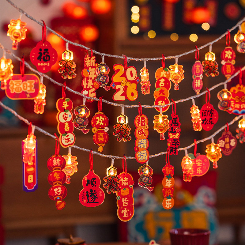 2026马年春节大吉大利新年装饰灯布置福字过年灯笼挂饰小彩灯串灯