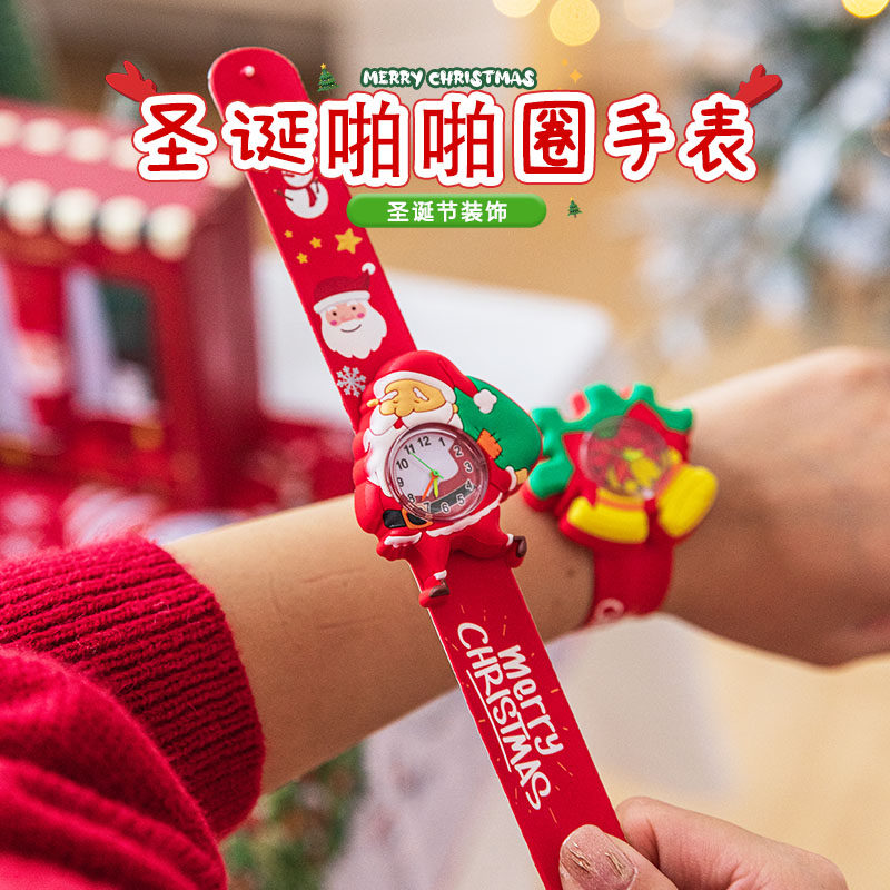圣诞节装饰品啪啪圈手表手环儿童礼物玩具幼儿园装扮场景布置道具