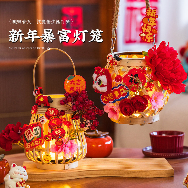 新年竹编灯笼挂饰手工diy花灯