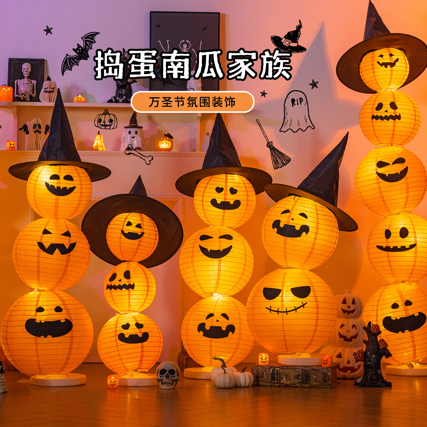 万圣节发光南瓜灯笼装饰南瓜灯纸灯笼立柱摆件幼儿园装扮氛围派对