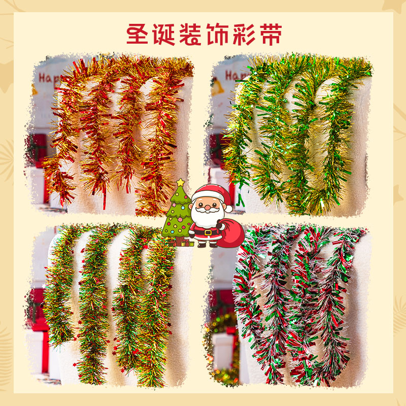 圣诞节彩条拉花真毛毛条