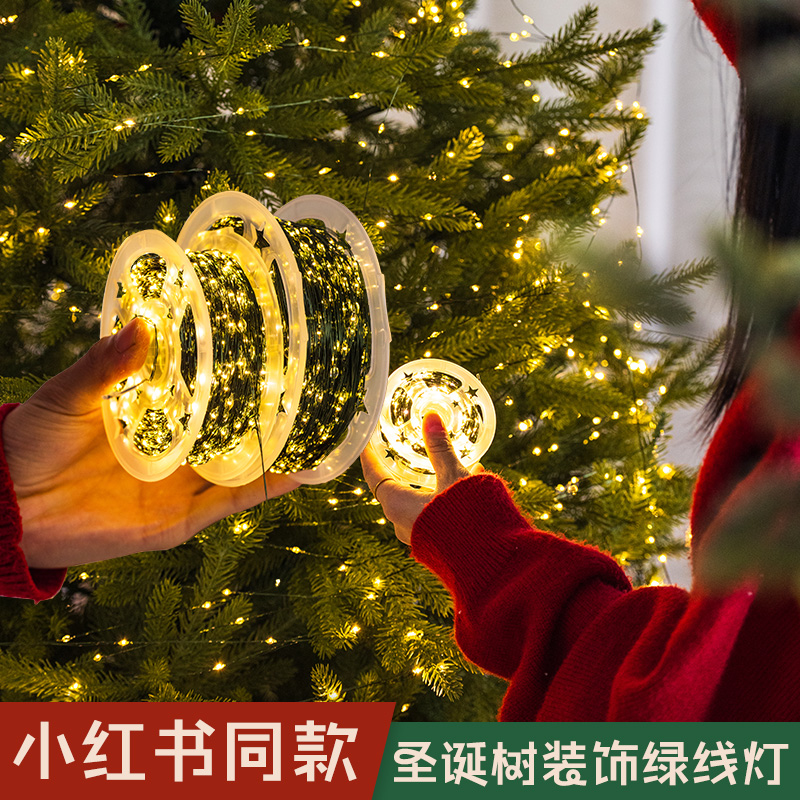 圣诞节装饰灯彩灯串灯铜线发光圣诞树灯带绿植房间氛围灯场景布置