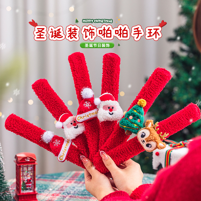 圣诞节装饰品啪啪手环节日装扮