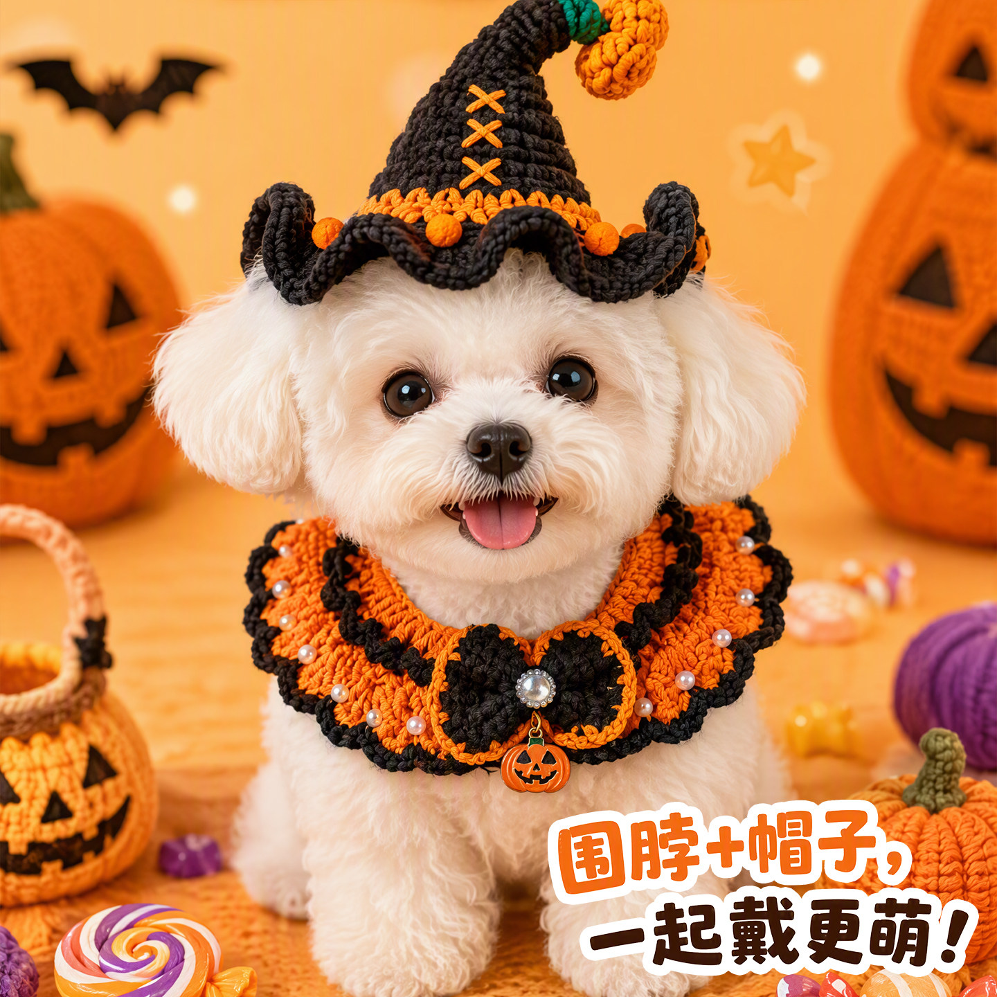 万圣节装扮狗狗衣服宠物围脖小型犬帽子搞怪围兜泰迪柯基服饰套装