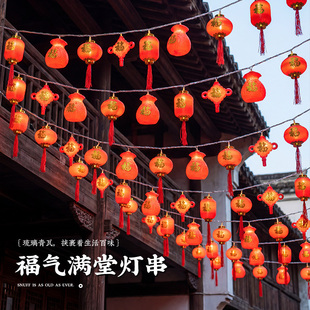 2026新款户外新年福袋红灯笼挂饰过年马年春节小彩灯led灯串宫灯