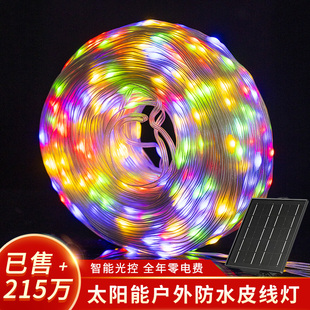 太阳能户外灯家用庭院灯串灯彩灯景观灯皮线灯灯带露营氛围绕树灯