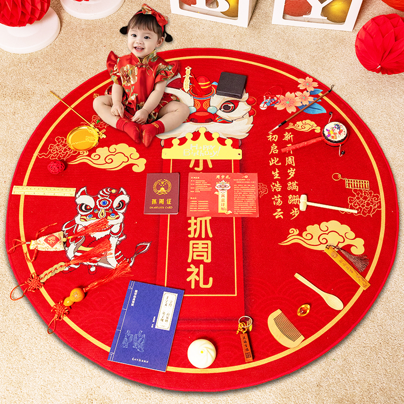 一周岁生日布置宝宝抓周用品道具