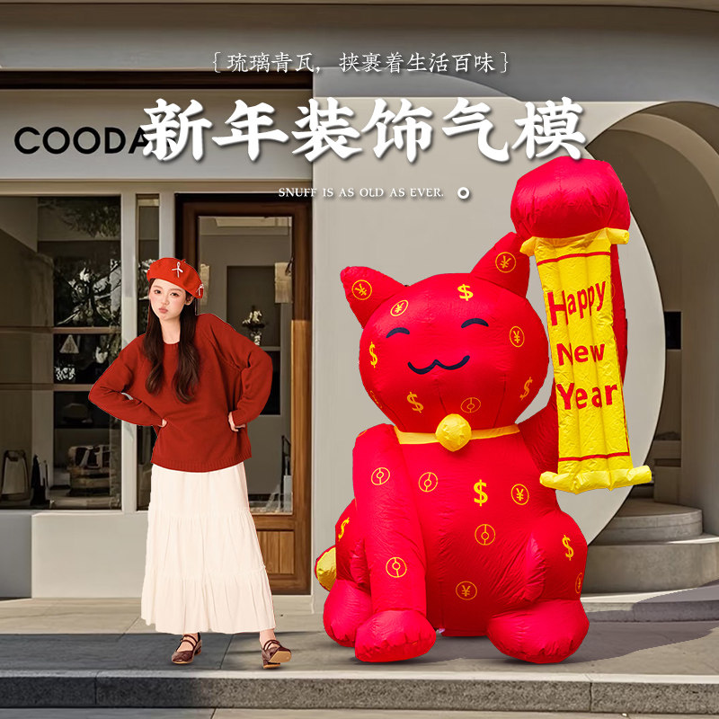 财神爷马年春节氛围布置新年装饰挂件招财猫气模过年年会商场摆件