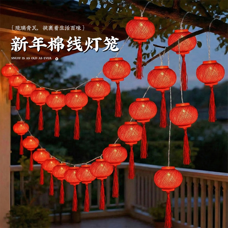 新年彩灯小灯笼灯串马年春节装饰灯过年院子阳台氛围灯饰家用灯带
