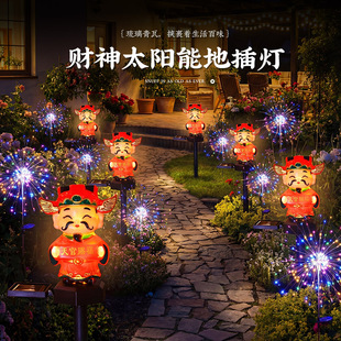 马年春节彩灯氛围灯过年户外太阳能烟花灯财神地插灯新年装饰灯饰