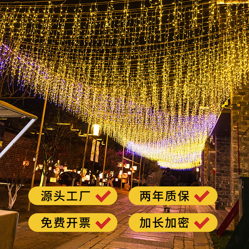太阳能户外装饰氛围灯带led网红瀑布灯彩灯闪灯串灯满天星冰条灯