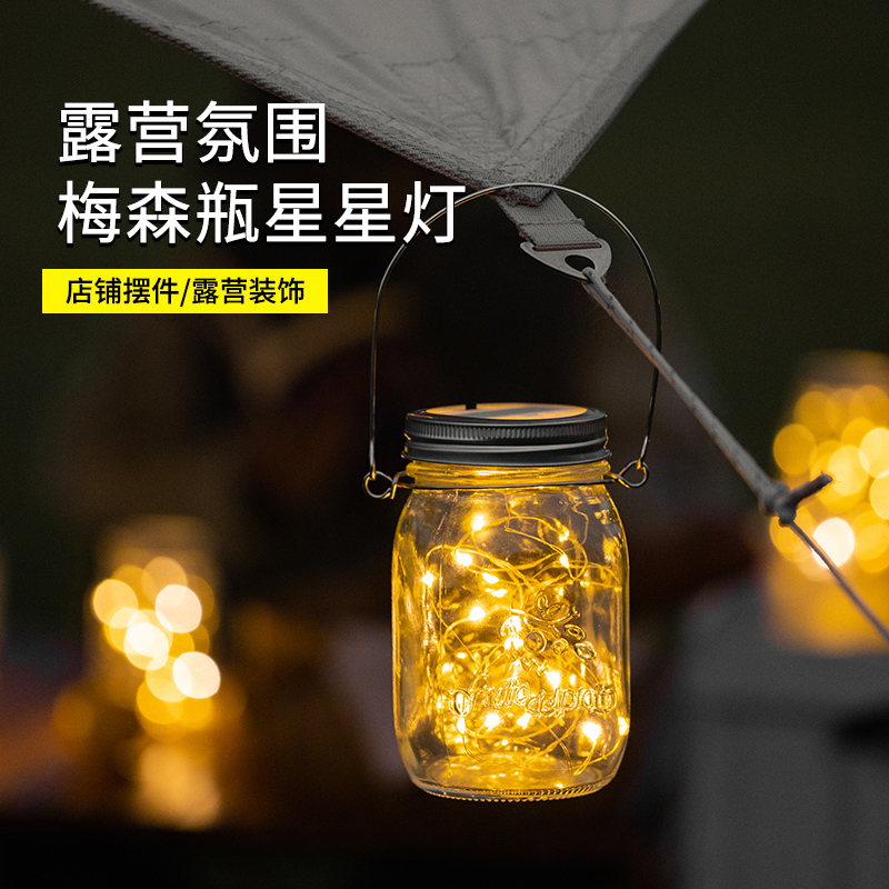 长续航太阳能露营灯户外野营便携式手提应急照明灯防水氛围帐篷灯