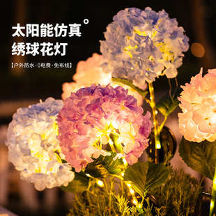 户外太阳能灯仿真绣球花地插灯防水草坪灯彩灯花园庭院装饰氛围灯