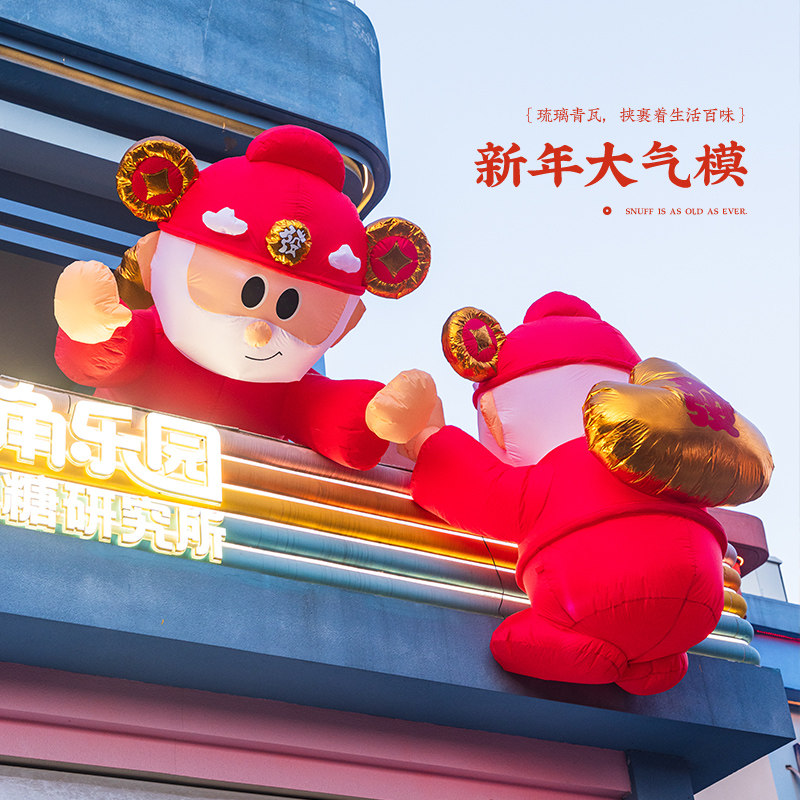 2026新年气模电动充气财神爷爬墙户外装饰摆件大气球马年氛围布置,节庆用品/礼品,充气用品,淘宝优惠券,粉丝福利购,淘宝优惠卷
