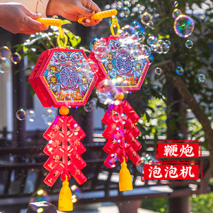 2025新年鞭炮泡泡机礼花烟花爆竹礼炮过年儿童春节小礼物玩具炮竹