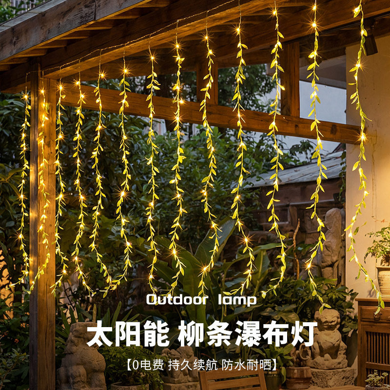 太阳能柳条窗帘灯瀑布灯LED彩灯闪灯灯串满天星灯带装饰灯气氛灯