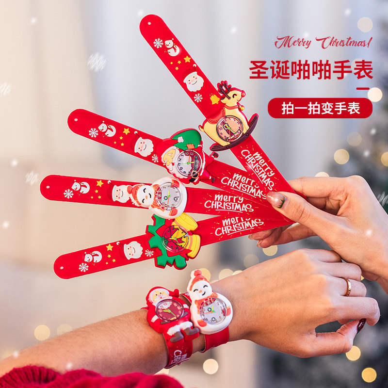 圣诞节礼物啪啪手表儿童手环幼儿园小礼品玩具道具装饰品场景布置