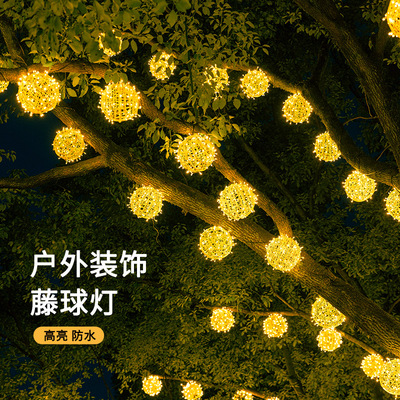 户外彩灯闪灯满天星防水藤球装饰