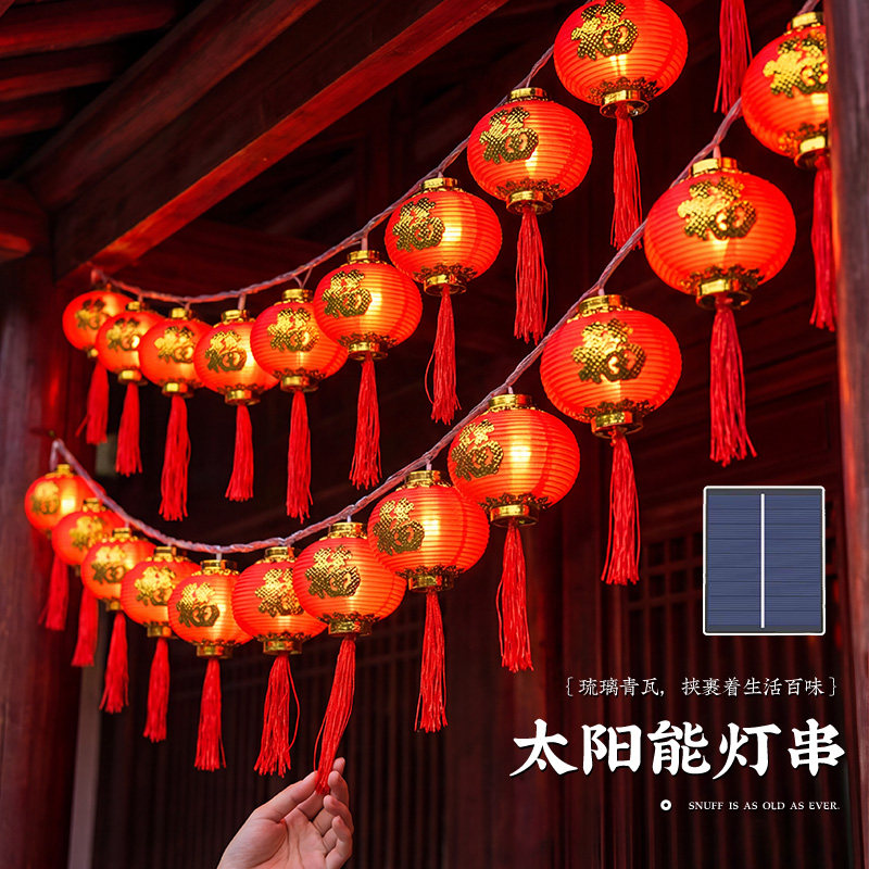 2026新款春节太阳能福字小灯笼灯串发光灯带装饰彩灯春节过年布置