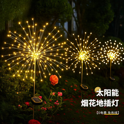 新年太阳能地插烟花灯户外防水