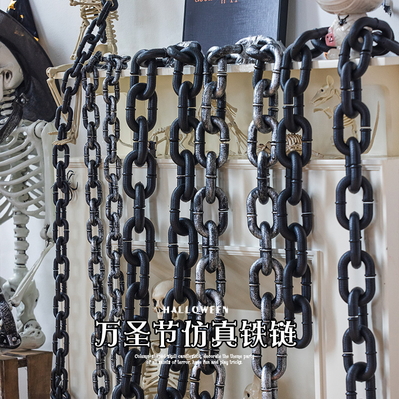 万圣节装饰道具鬼屋密室塑料仿真铁链子手铐新款整蛊装扮场景布置