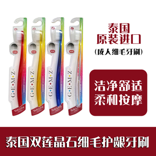 泰国原装进口双莲晶石细毛护龈成人软毛牙刷手动家庭情侣男女通用
