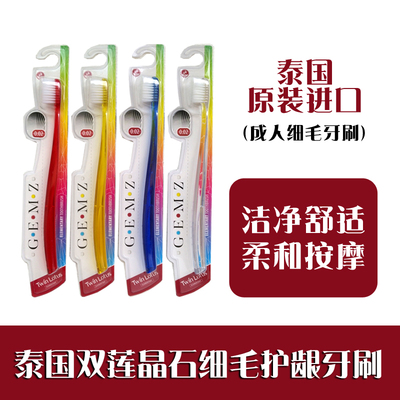 双莲泰国护龈手动通用软毛牙刷