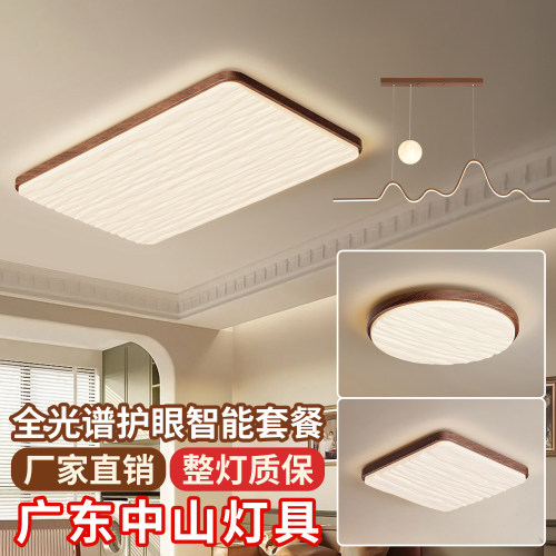 法式中古奶油原木护眼客厅吸顶灯