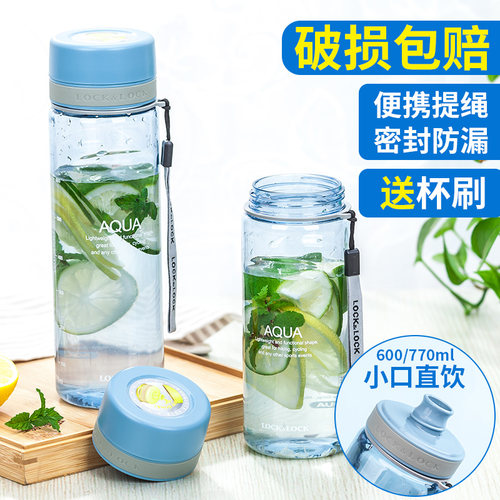 乐扣乐扣水杯塑料学生水果杯户外
