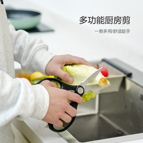 乐扣乐扣厨房剪刀多功能不锈钢