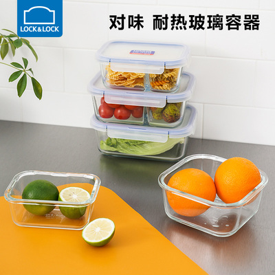 乐扣耐热玻璃长方形分格饭盒