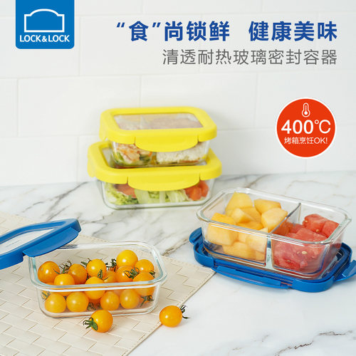 乐扣耐热玻璃保鲜盒加热冰箱专用