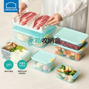 乐扣乐扣保鲜盒大容量食品收纳盒长方形塑料储物盒冰箱冷冻专用盒