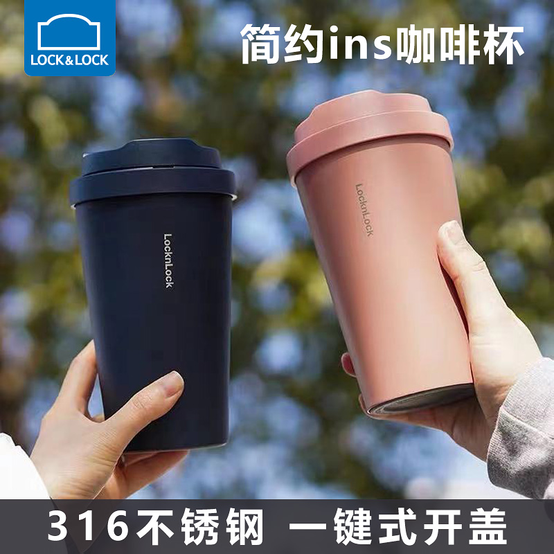 乐扣便携大容量不锈钢保温杯