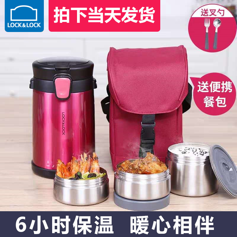 乐扣乐扣保温饭盒女男保温桶多层便携上班族饭桶分格大容量便当盒