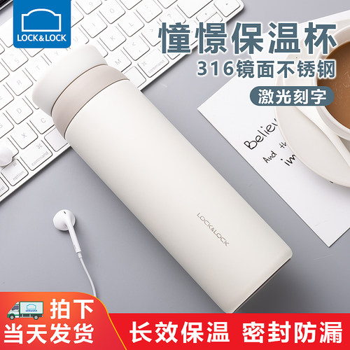乐扣乐扣不锈钢保温杯网红情侣女