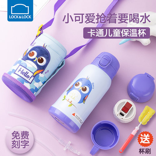 乐扣乐扣两用便捷宝宝儿童保温杯