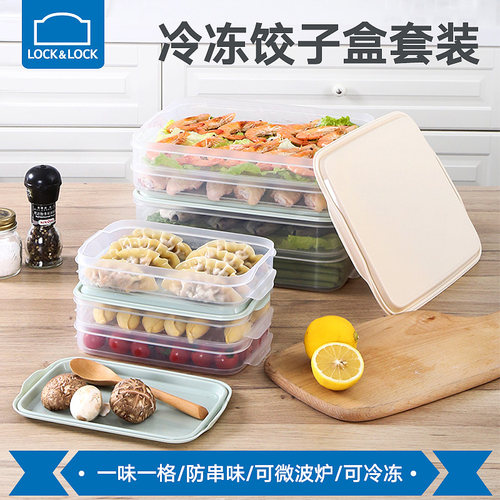 乐扣乐扣多层厨房托盘冻饺子盒