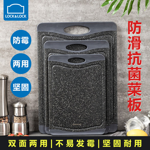 乐扣乐扣大理石纹塑料防滑切菜板