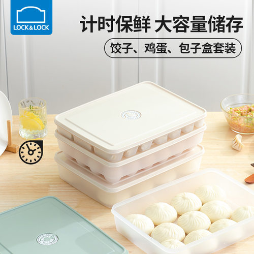 乐扣乐扣塑料饺子盒长方形鸡蛋盒