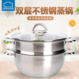乐扣乐扣28cm不锈钢蒸锅2层蒸笼3层复底加厚大汤锅电磁炉通用厨具
