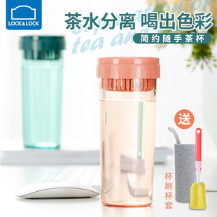 乐扣乐扣水杯夏塑料便携随手杯女Tritan运动茶水分离冷泡茶杯子