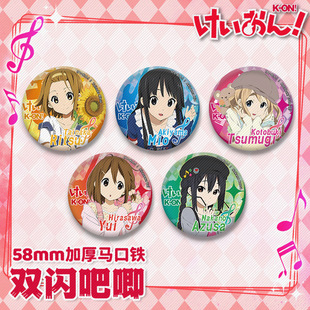 新款轻音少女周边双闪徽章吧唧秋山澪平泽唯挂件二次元谷子礼物