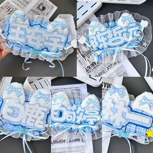 鞠婧祎白鹿周边不织布挂件明星姓名牌书包挂饰应援反光灯牌礼物