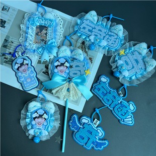 新款左奇函周边不织布包包挂件蕾丝花边应援棒明星毛毡姓名牌礼物